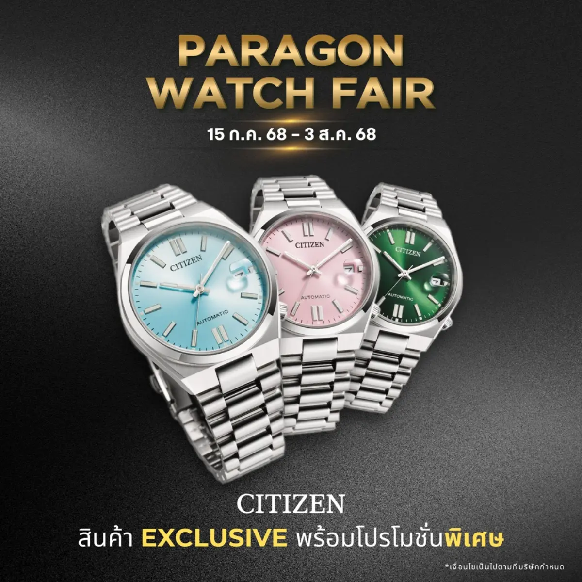 CITIZEN, the iconic Japanese watchmaker with more than a century of horological mastery, is set to captivate timepiece enthusiasts once again at the Paragon Watch Fair 2025. Held under the theme...