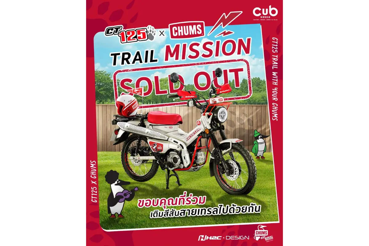 หลังจากที่ไทยฮอนด้าเปิดตัวรถจักรยานยนต์รุ่นใหม่ ‘New Honda CT125 CHUMS Limited Edition’ โมเดลคัสตอมพิเศษจาก CUB House ภายในงาน Big Motor Sale 2025 ด้วยดีไซน์โดดเด่นที่มาพลิกโฉมโลก...