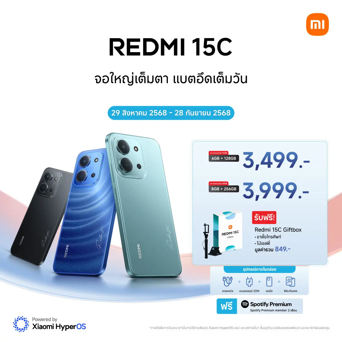 เสียวหมี่ ประเทศไทย วางจำหน่าย Redmi 15C สมาร์ทโฟนที่ผสานดีไซน์อันโฉบเฉี่ยวและประณีตเข้ากับหน้าจอขนาดใหญ่ถึง 6.9 นิ้ว เพื่อการรับชมที่ดื่มด่ำและเต็มอิ่ม และยังเสริมด้วยแบตเตอรี่ขนาดใหญ่และการชาร์จ...