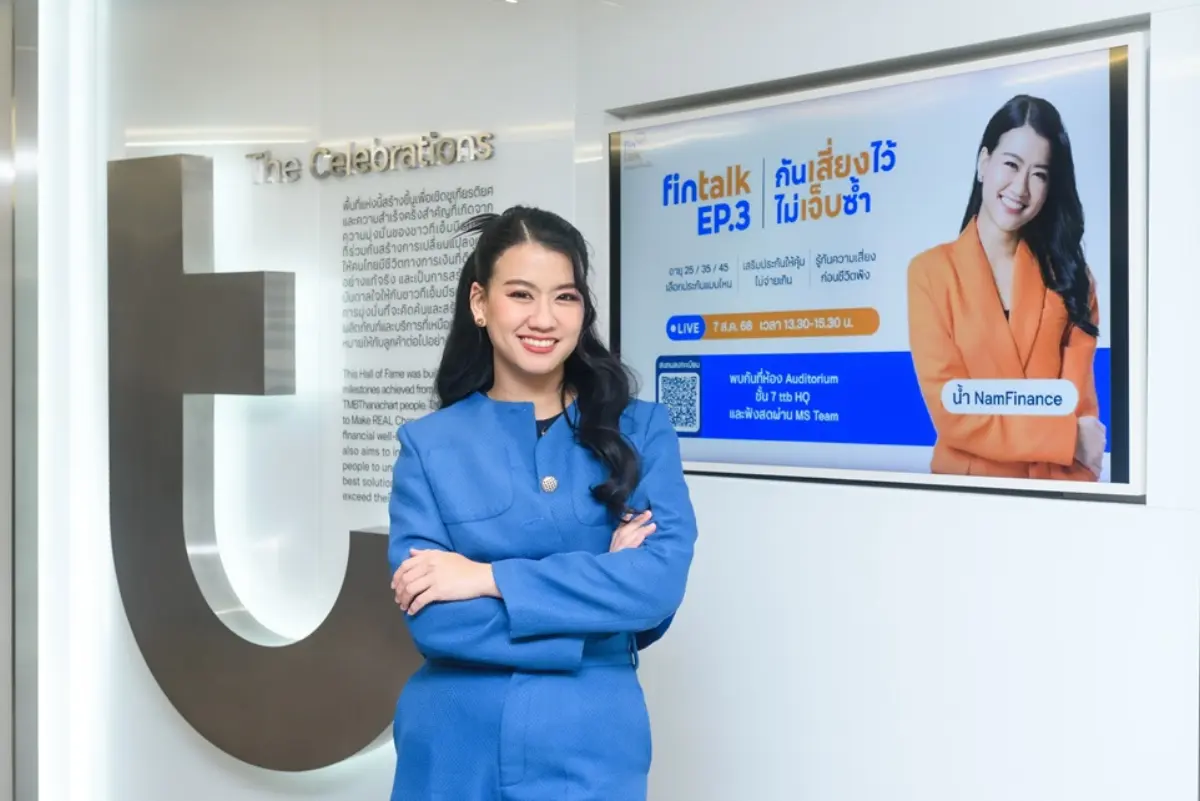 ทีเอ็มบีธนชาต หรือ ทีทีบี สร้างวัฒนธรรมสนับสนุนให้พนักงานพัฒนาศักยภาพรอบด้าน ทั้งอาชีพ ชีวิตส่วนตัว และสุขภาพทางการเงิน ผ่านการให้ความรู้ ควบคู่การบริหารจัดการทางการเงิน จัดกิจกรรม fintalk...