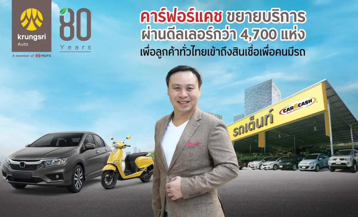 “Car4Cash”, a leader in the automotive refinance market, reinforces its market leadership with a strategic approach to broaden access to funding for automobile users across all segments. By...