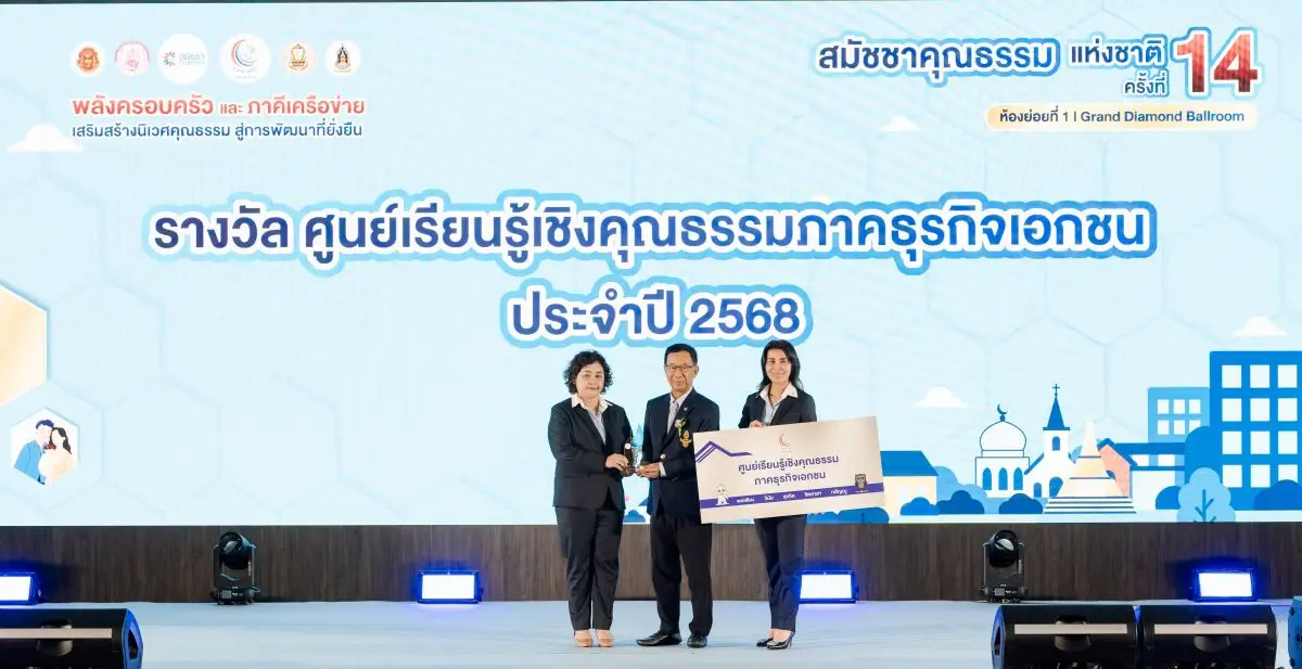 บริษัท คิวทีซี เอนเนอร์ยี่ จำกัด (มหาชน) หรือ QTC ผู้ผลิตและจำหน่ายหม้อแปลงไฟฟ้าตามคำสั่งซื้อ ของลูกค้า (Made to Order) โดยมีนางสาว สุรีพร มิตรธรรมณะ รองกรรมการผู้จัดการสายงานพัฒนาความยั่งยืนองค์กร...