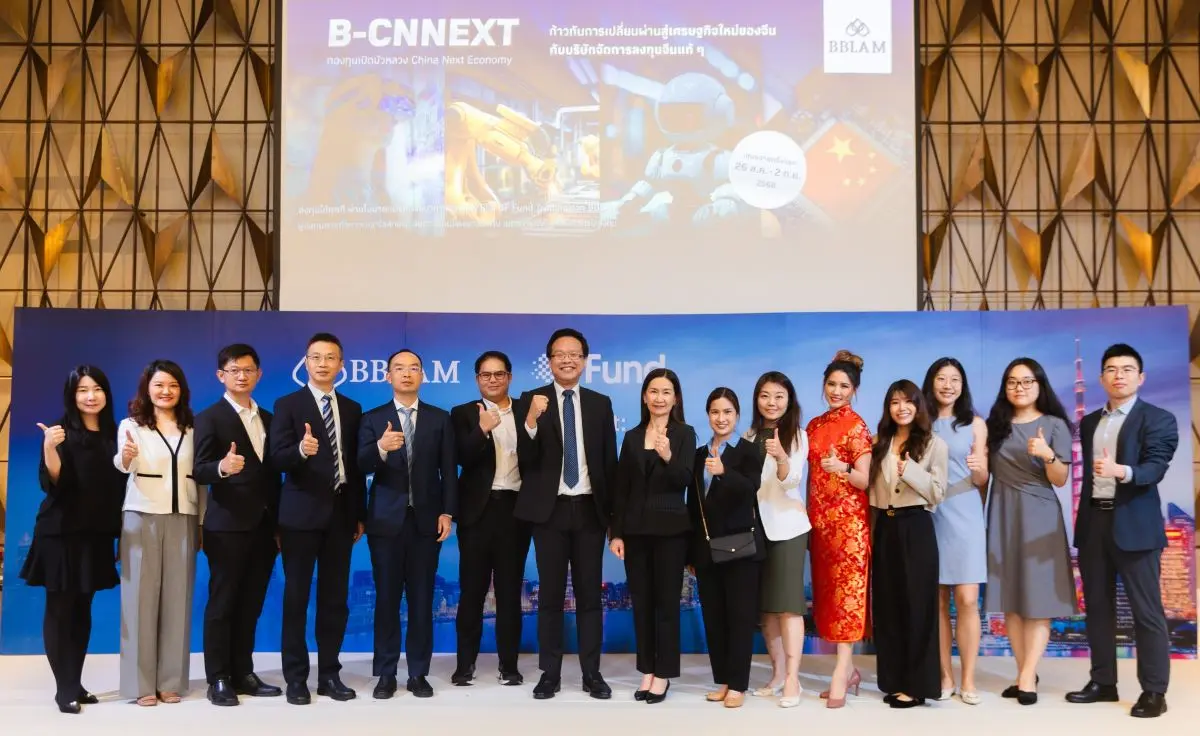 จากความร่วมมือครั้งสำคัญ BBLAM – E FUND สร้างโอกาสลงทุนหุ้นจีนโดยตรงให้นักลงทุนไทย กองทุน ‘B-CNNEXT’ ได้รับการตอบรับเกินคาด ด้วยยอดจองซื้อเกือบ 1,000 ล้านบาท เน้นลงทุน “Next Economy” ...