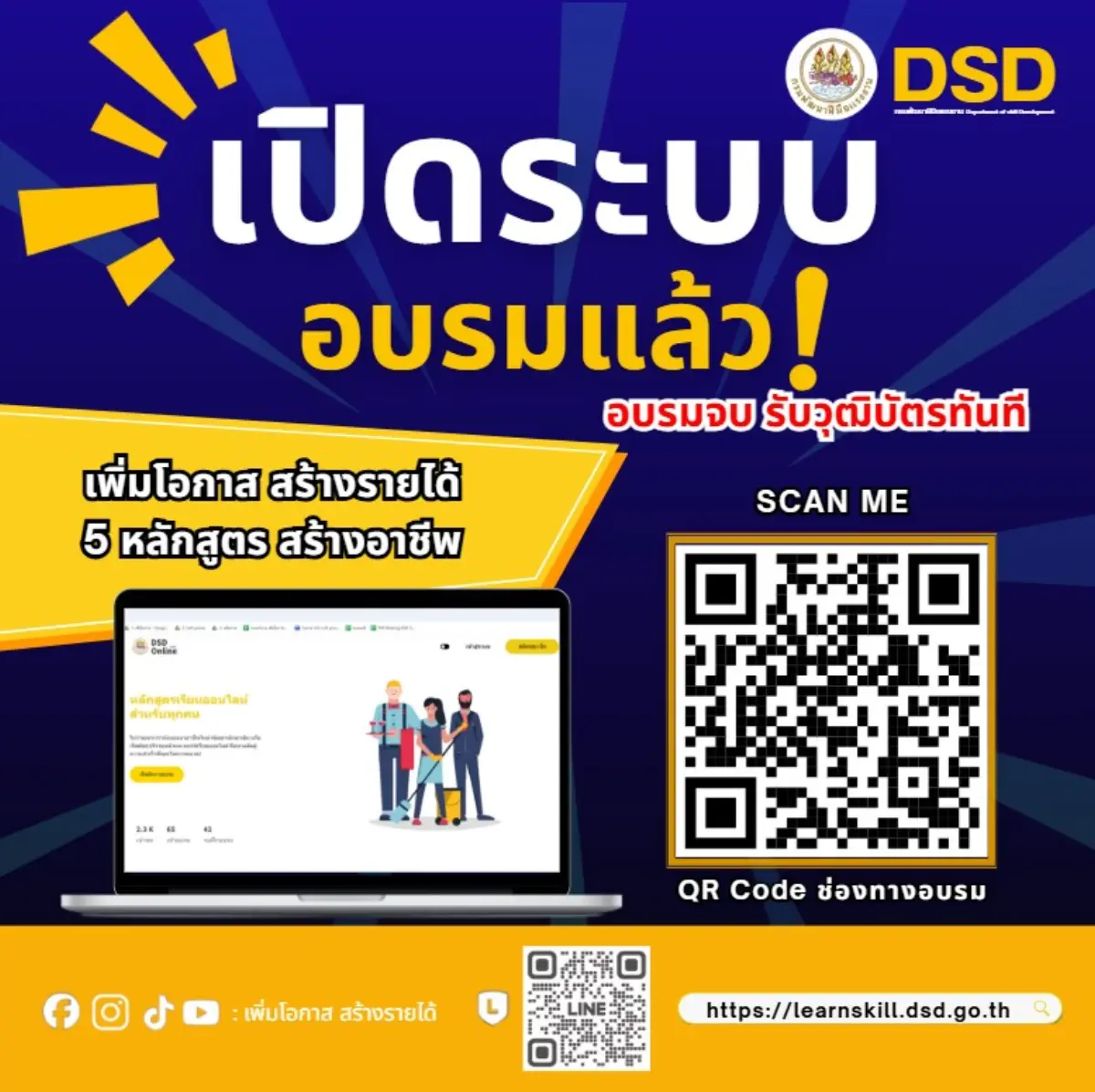นายเดชา พฤกษ์พัฒนรักษ์ อธิบดีกรมพัฒนาฝีมือแรงงาน เปิดเผยว่า กรมพัฒนาฝีมือแรงงาน กระทรวงแรงงาน ได้ดำเนินการพัฒนาทักษะฝีมือแรงงานให้แก่กลุ่มเป้าหมายทุกเพศทุกวัย เพื่อเป็นการเปิดโอกาสให้...