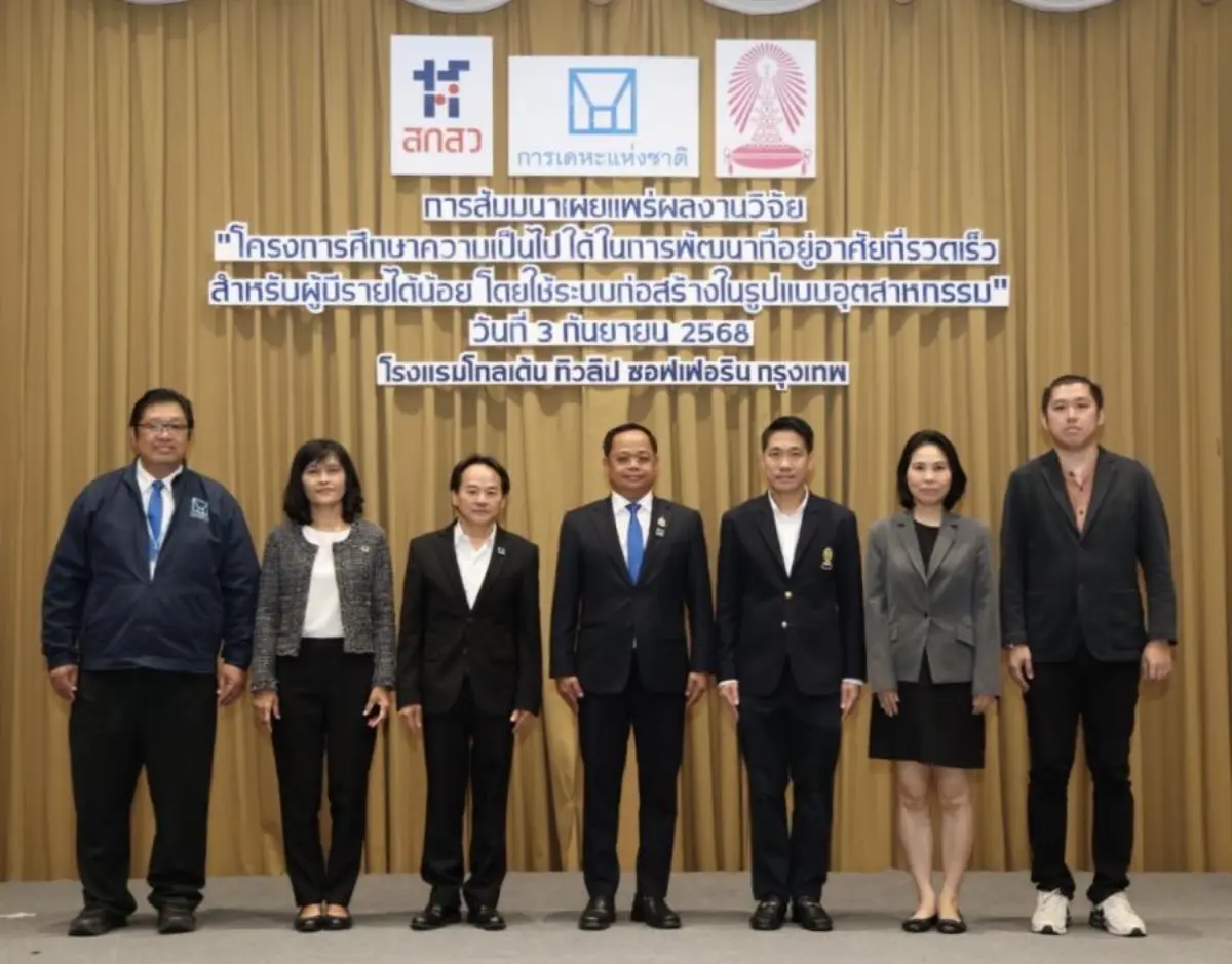 นายทวีพงษ์ วิชัยดิษฐ ผู้ว่าการการเคหะแห่งชาติ มอบหมายให้ นายมงคล จันทษี รองผู้ว่าการการเคหะแห่งชาติ เป็นประธานในการสัมมนาเผยแพร่ผลงานวิจัยฯ โดยมี นายธนัญชัย โชติศรีลือชา รองผู้ว่าการการเคหะ...