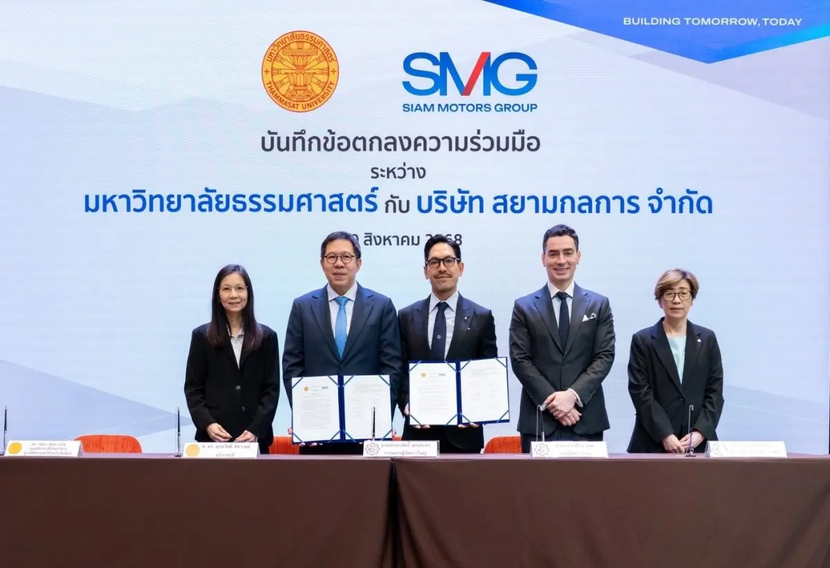 บริษัท สยามกลการ จำกัด ภายใต้กลุ่มสยามกลการ และ มหาวิทยาลัยธรรมศาสตร์ ประกาศยกระดับความร่วมมือครั้งประวัติศาสตร์ ด้วยการลงนามบันทึกข้อตกลง (MOU) เพื่อการพัฒนาการศึกษา วิจัย และ...