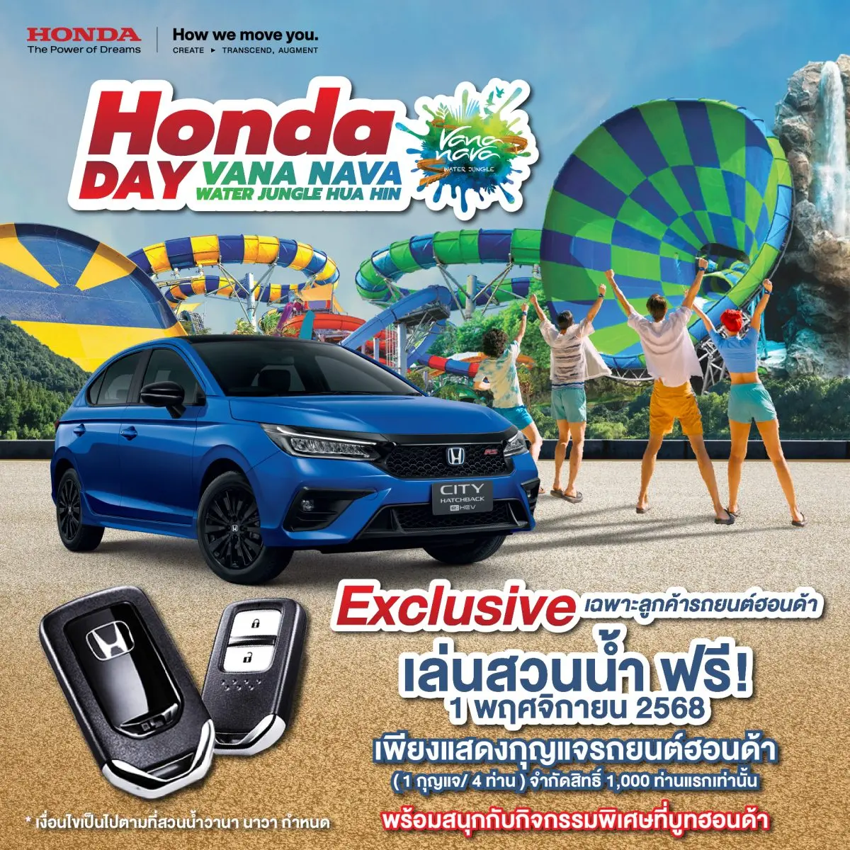 1 พ.ย. 2568 นี้ เข้าสวนน้ำ วานา นาวา หัวหิน ฟรี ! เฉพาะครอบครัวฮอนด้า วันเดียวเท่านั้น !!! เพียงโชว์กุญแจรถยนต์ฮอนด้า 1 กุญแจ สนุกได้สูงสุดถึง 4 ท่าน ครอบครัวฮอนด้า เตรียมตัวให้พร้อม!...