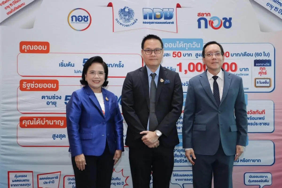 กองทุนการออมแห่งชาติ (กอช.) จัดงานแถลงข่าวเปิดตัวความร่วมมือระหว่าง กองทุนการออมแห่งชาติ (กอช.) กับหน่วยงาน เพื่อขยายช่องทางการจำหน่าย และชำระเงิน สลาก กอช. ยกระดับการออมของคนไทยเข้าสู่...