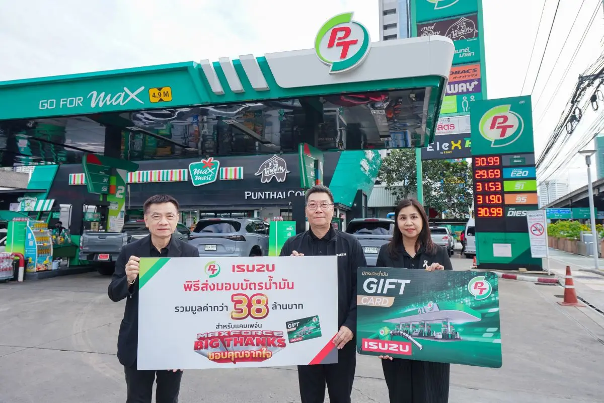 บริษัท พีทีจี เอ็นเนอยี จำกัด (มหาชน) หรือ PTG ผู้นำด้านพลังงานและเครือข่ายสถานีบริการน้ำมันพีที (PT) ที่ครอบคลุมทั่วประเทศ ร่วมกับบริษัท ตรีเพชรอีซูซุเซลส์ จำกัด ผู้นำตลาดรถยนต์เมือง...