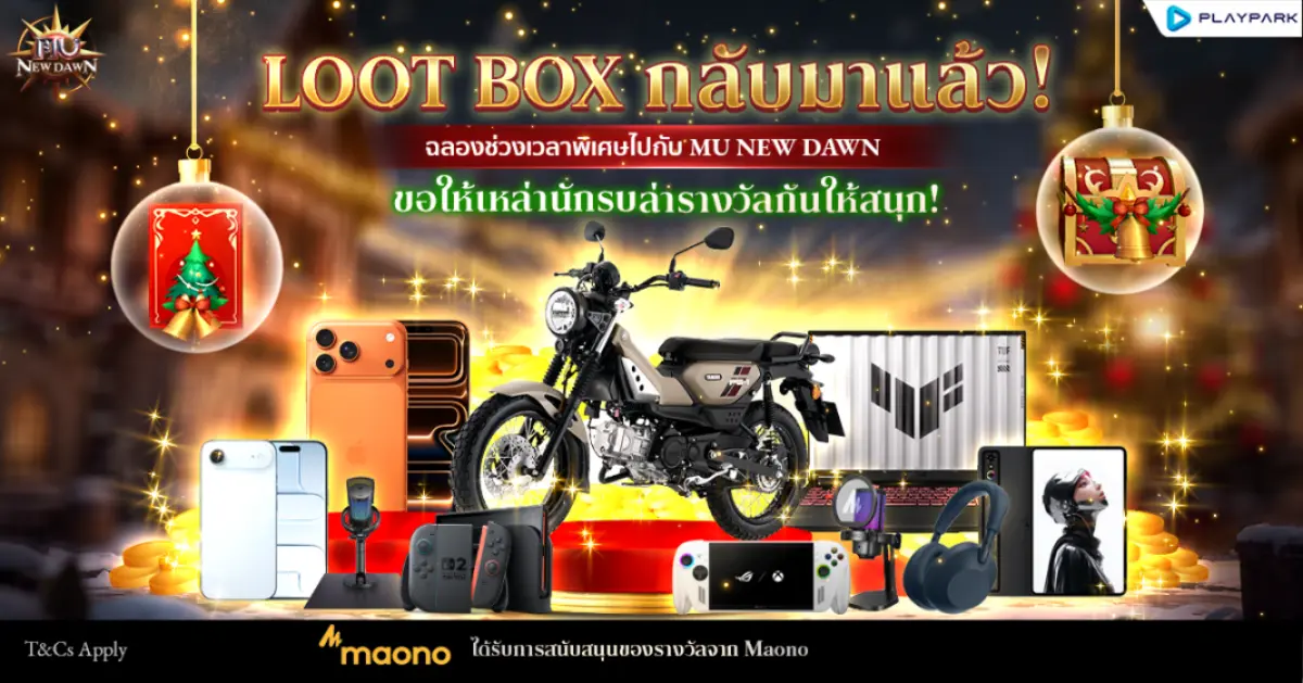 MU New Dawn เกมมือถือ MMORPG ระดับตำนานลิขสิทธิ์แท้ อัปเดตใหญ่ส่งท้ายปีเปิดเซิร์ฟเวอร์ใหม่ “Helheim” ท้าชนเหล่าผู้กล้าชิงความเป็นหนึ่งเพื่อรับฉายา “King of...