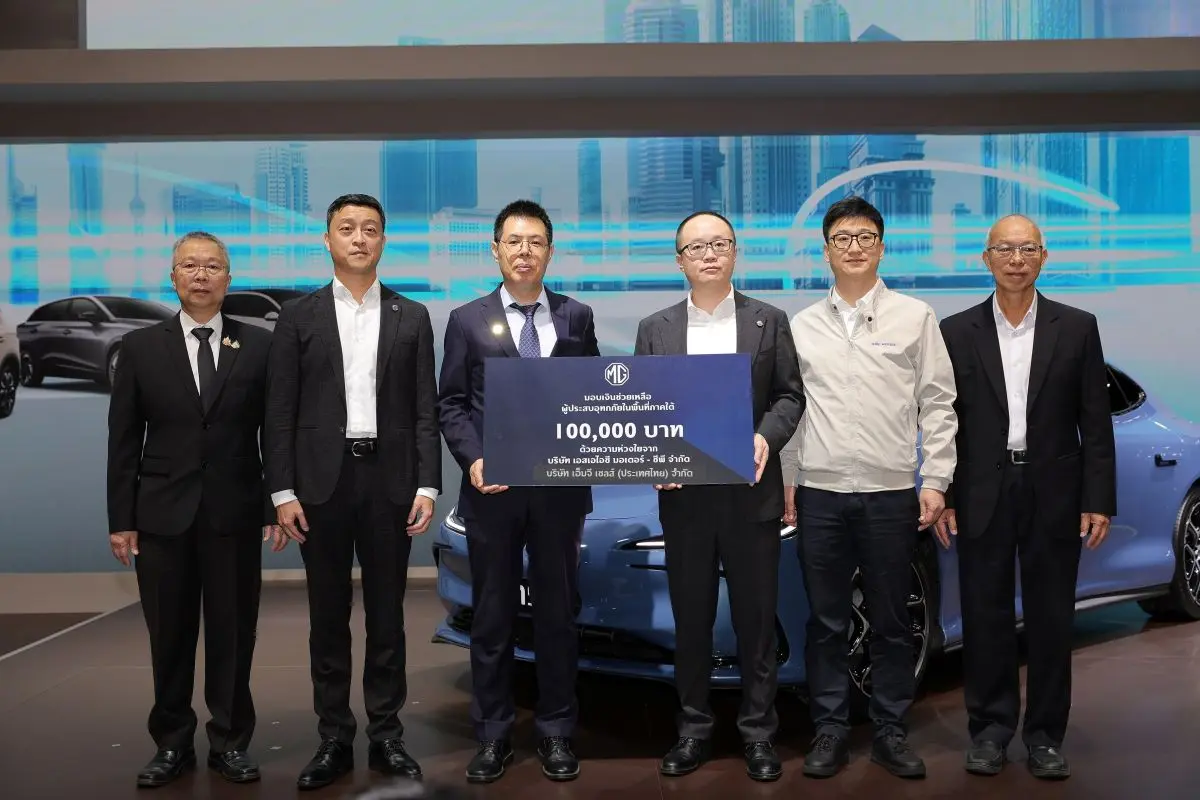บริษัท เอสเอไอซี มอเตอร์ – ซีพี จำกัด และ บริษัท เอ็มจี เซลส์ (ประเทศไทย) จำกัด ผู้ผลิตและผู้จำหน่ายรถยนต์เอ็มจีในประเทศไทย เดินหน้าสนับสนุนการช่วยเหลือสังคมตามแนวคิด “TOGETHER FOR BETTER...
