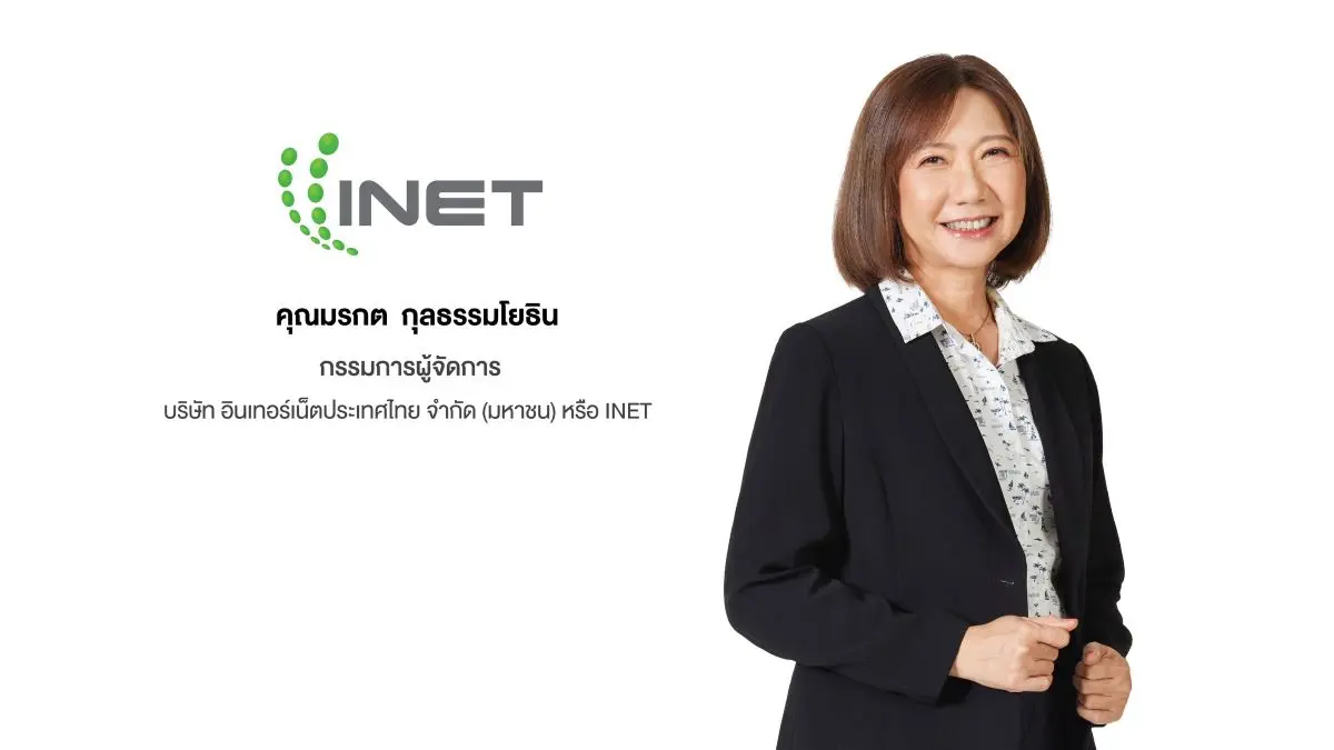 บมจ.อินเทอร์เน็ตประเทศไทย หรือ INET คว้างานโครงการพัฒนาระบบสื่อสารแบบรวมศูนย์ (Unified Communication) จากสำนักงานพัฒนารัฐบาลดิจิทัล (องค์การมหาชน) (สพร.) หรือ DGA ...