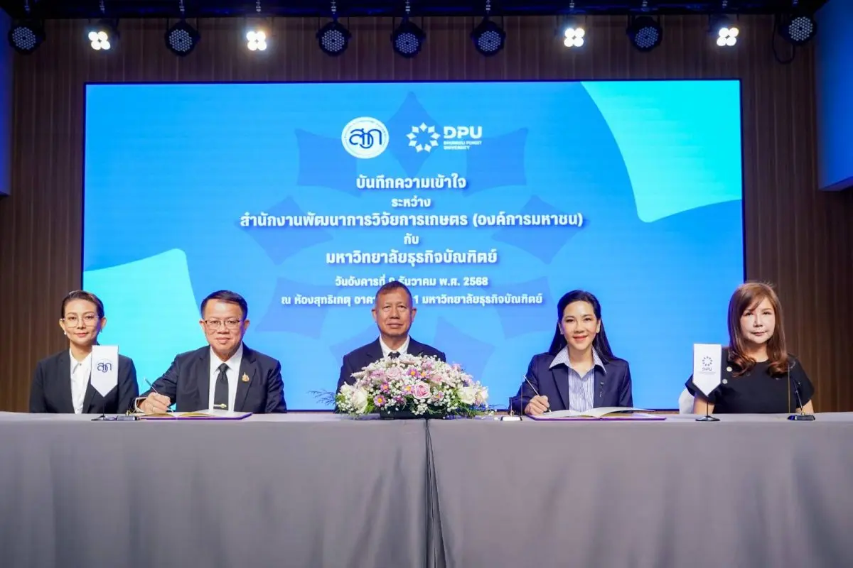 มหาวิทยาลัยธุรกิจบัณฑิตย์ (DPU) ผนึก สำนักงานพัฒนาการวิจัยการเกษตร (องค์การมหาชน) หรือ สวก. ลงนาม MOU ร่วมสร้างโอกาสภาคการเกษตรของไทย จับมือต่อยอดงานวิจัยกว่า 2,000 ผลงาน จากต้นน้ำ...