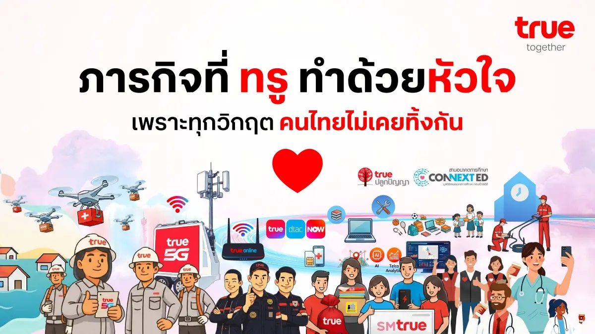 As severe floods swept across multiple provinces in Southern Thailand, cutting off homes, causing power outages, and disrupting communication, every minute of support has become more critical...