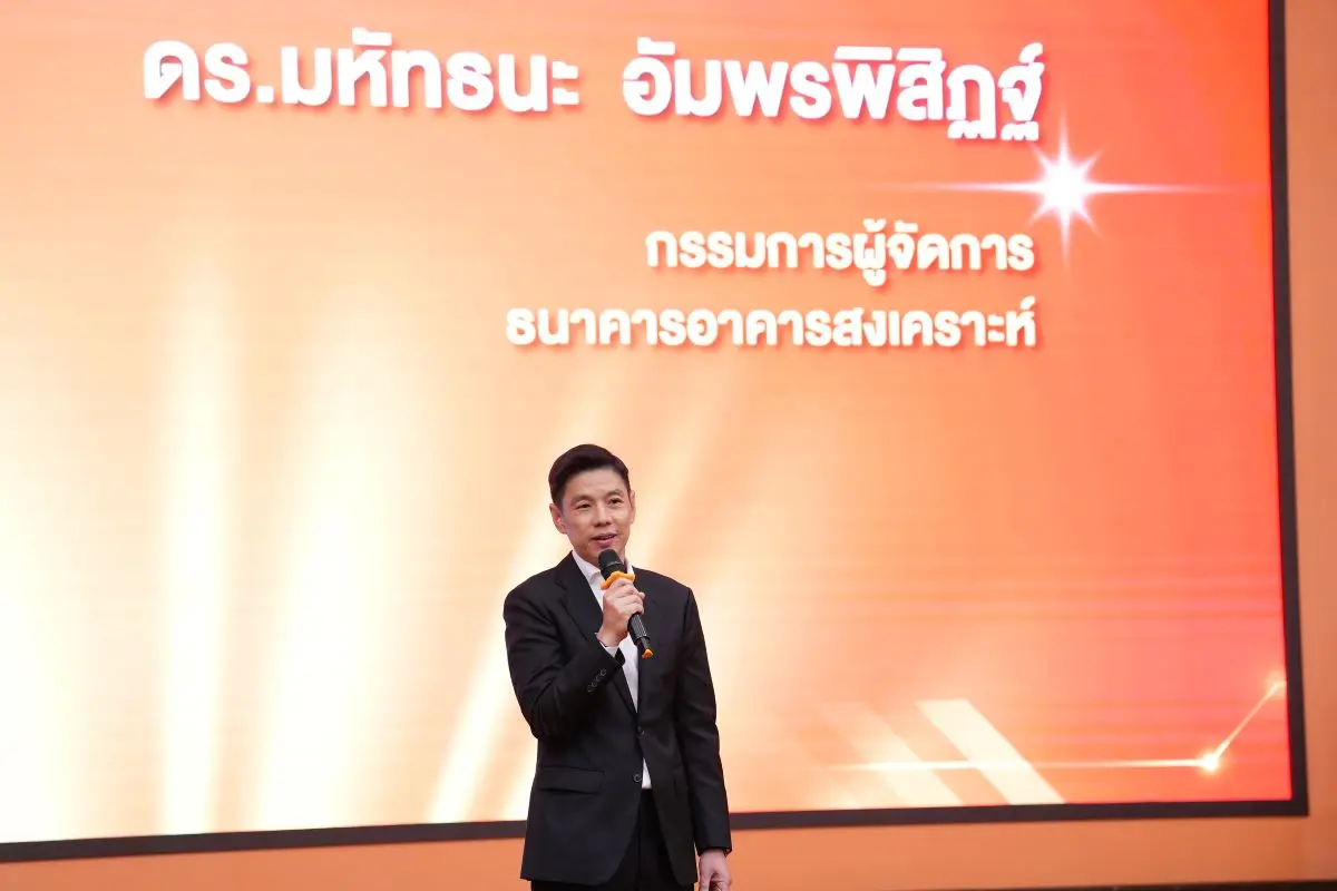 เปิดวิสัยทัศน์ “มหัทธนะ” กรรมการผู้จัดการธนาคารอาคารสงเคราะห์ คนที่ 15 นำทีมผู้บริหารและพนักงาน ร่วมกันขับเคลื่อนองค์กรภายใต้แนวคิด “Beyond Housing Bank : มากกว่าการปล่อยกู้คือเพื่อนคู่คิด...