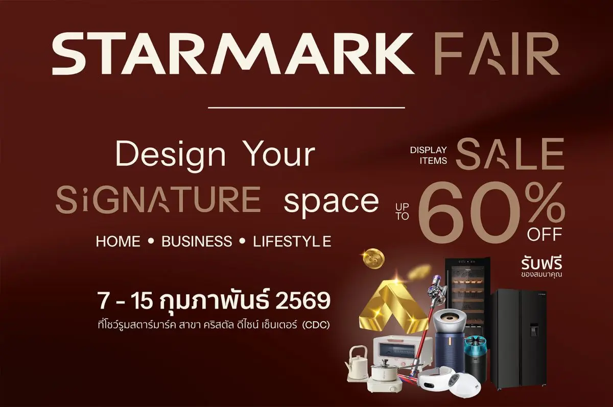 สตาร์มาร์ค ผู้นำด้านการออกแบบและผลิตเฟอร์นิเจอร์บิลท์อิน จัดงาน STARMARK FAIR 2026 ภายใต้แนวคิด “DESIGN YOUR SIGNATURE SPACE” งานแฟร์ครั้งแรกและครั้งใหญ่ที่รวบรวมโซลูชั่นด้านการออกแบบ...