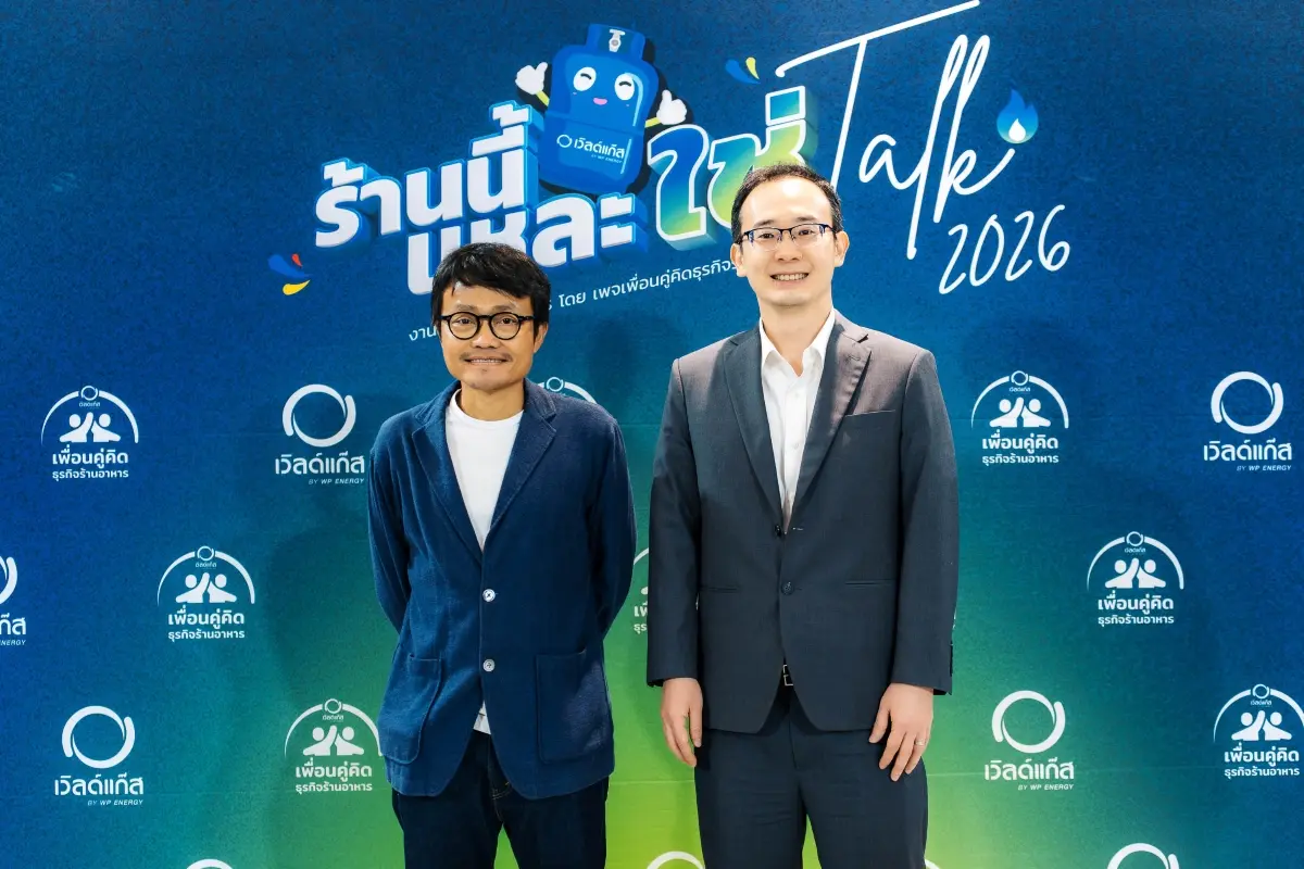 บริษัท ดับบลิวพี เอ็นเนอร์ยี่ จำกัด (มหาชน) หรือ WP Energy บริษัทกลุ่มพลังงานครบวงจร ผู้นำการค้าก๊าซปิโตรเลียมเหลว (LPG) แบรนด์ “เวิลด์แก๊ส” หนึ่งในผู้นำธุรกิจแก๊สปิโตรเลียมเหลว (แอลพีจี...