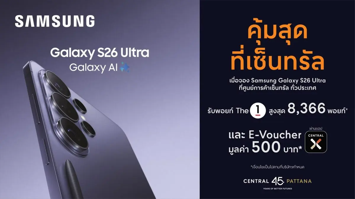 เป็นเจ้าของ Samsung Galaxy S26 Series ได้แล้วที่ศูนย์การค้าเซ็นทรัล ก็เรียกได้ว่าจุดกระแสตั้งแต่ยังไม่ทันได้วางขาย กับนวัตกรรม World’s First Privacy Display “จอกันเผือก”...