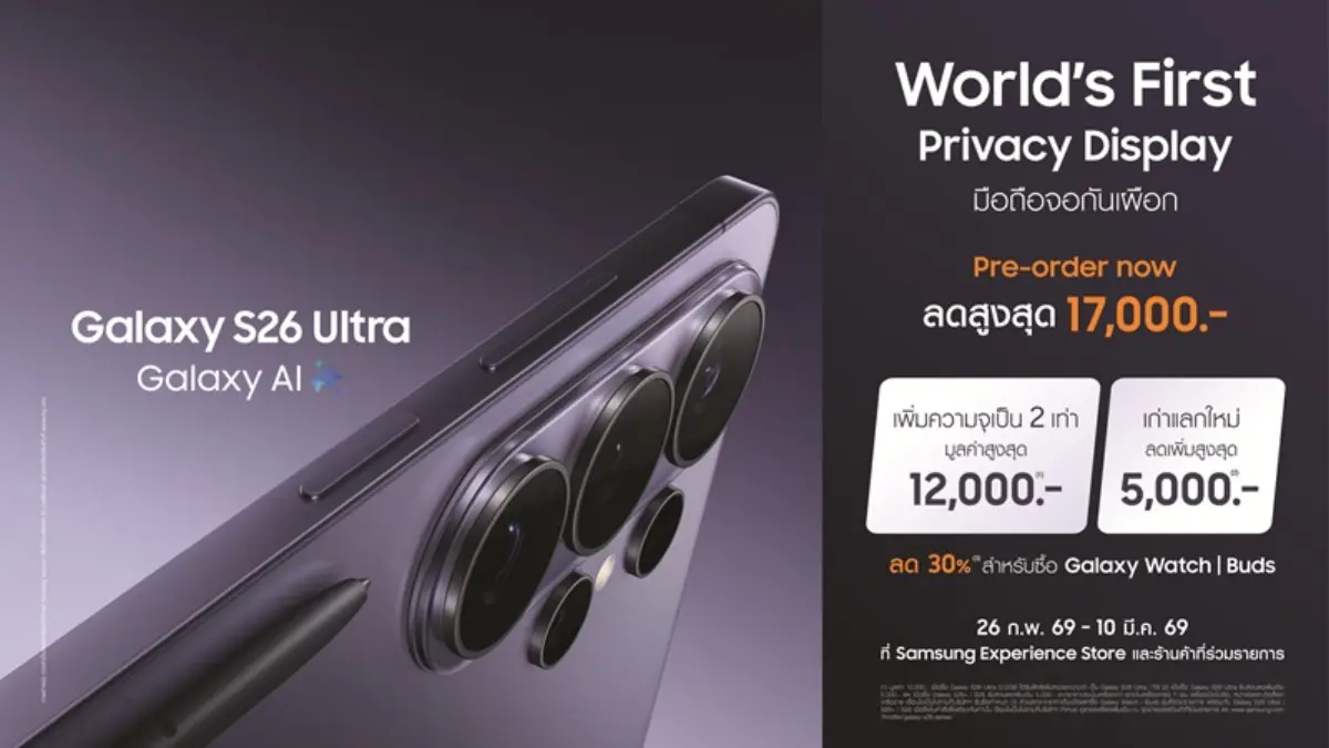 จองเลย! โอกาสสุดท้ายเป็นเจ้าของ Samsung Galaxy S26 Ultra ก่อนใครได้แล้ววันนี้พร้อมรับโปรแรง 3 ต่อ กับมือถือนวัตกรรม “จอกันเผือก” ครั้งแรกของโลก ที่มาพร้อม Galaxy AI รองรับภาษาไทย...