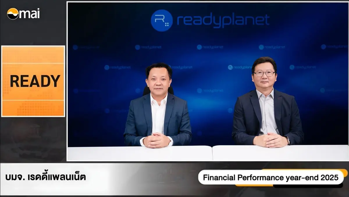 นายทรงยศ คันธมานนท์ (ขวา) ประธานเจ้าหน้าที่บริหาร พร้อมด้วยนายบุรินทร์ เกล็ดมณี (ซ้าย) รองประธานเจ้าหน้าที่บริหาร และประธานเจ้าหน้าที่ฝ่ายการเงินและบัญชี บมจ. เรดดี้แพลนเน็ต หรือ...