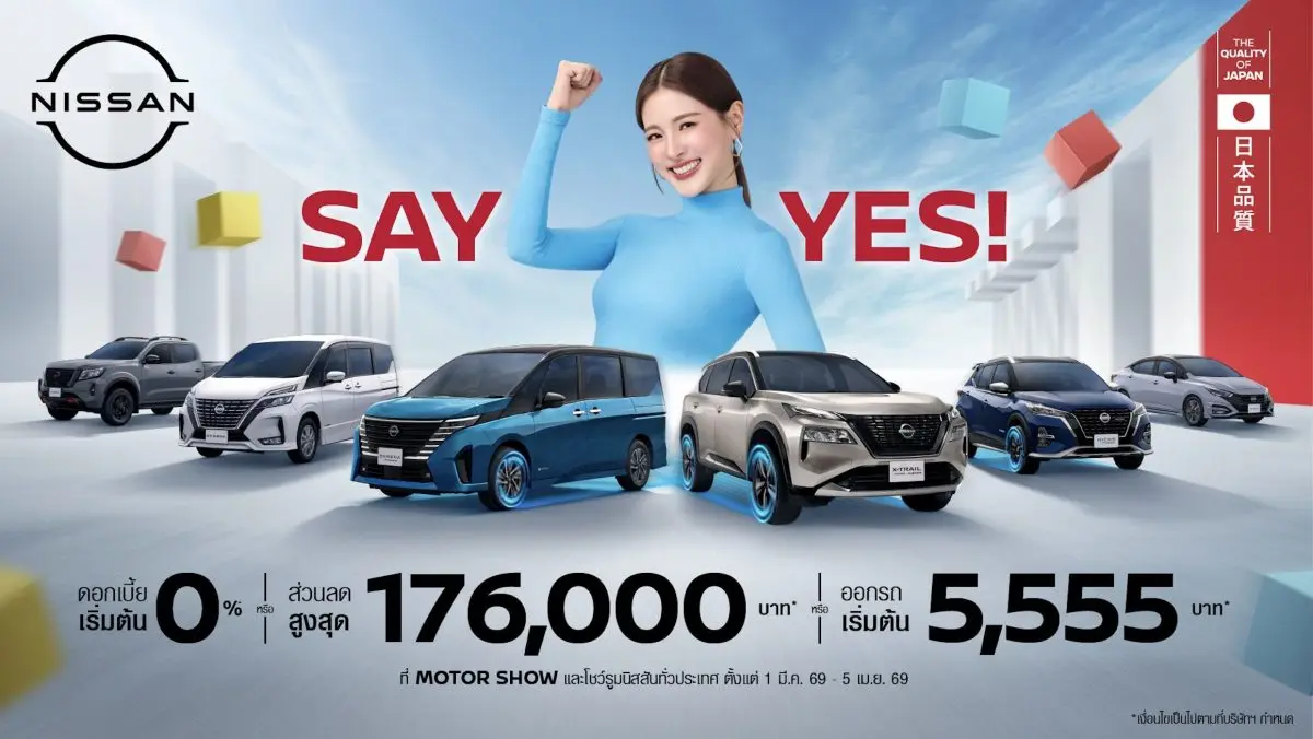 เผยโฉม นิสสัน เซเรน่า อี-พาวเวอร์ สีพิเศษ จำนวนจำกัด และพบกับข้อเสนอพิเศษในแคมเปญ SAY YES! นิสสัน ประเทศไทย เตรียมสร้างความตื่นเต้นอีกครั้งในงาน บางกอก อินเตอร์เนชั่นแนล มอเตอร์โชว์ ครั้งที่...
