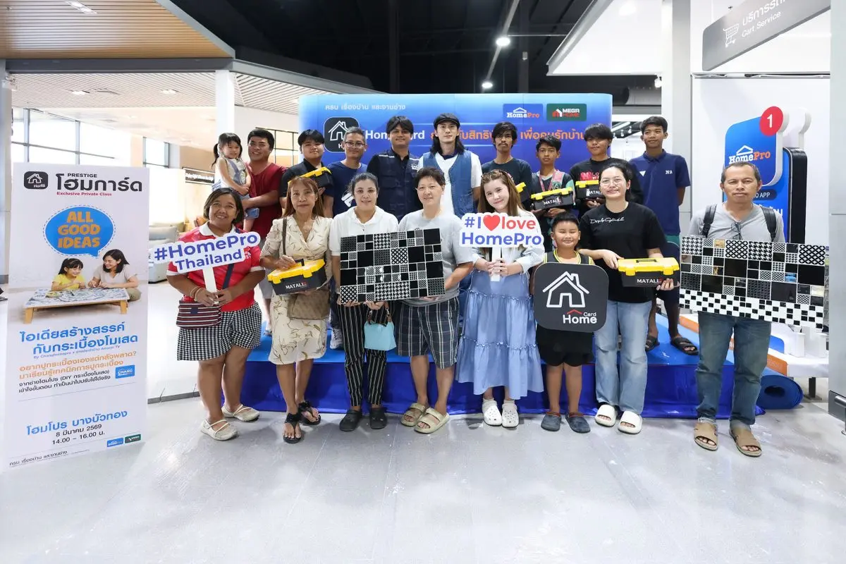 โฮมโปรเดินหน้ายกระดับประสบการณ์สำหรับสมาชิก HomeCard Prestige ผ่านกิจกรรมสุดเอ็กซ์คลูซีฟ “DIY for Better Living: HomeCard x CHANG HomePro Workshop” เวิร์กช็อปพิเศษที่ออกแบบขึ้นเพื่อเติม...