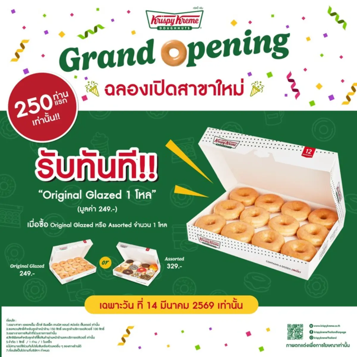 ดร.อุษณีย์ มหากิจศิริ ลีโอณีโอ ประธานบริษัท เคเอฟยู จำกัด ผู้นำเข้าอาหาร, เบเกอรี และช็อกโกแลตแบรนด์ดังจากทั่วโลก อาทิ คริสปี้ ครีม, ซินนาบอน, บูลโกกิ บราเธอร์ส, พาย เฟสซ์ และซีส์ ...