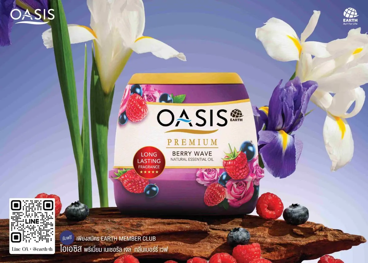 OASIS ใจกล้าท้าให้ลอง เพียงสมัคร Earth Member Club รับ OASIS Premium Gel เจลน้ำหอมปรับอากาศ สูตรธรรมชาติ หอม เข้ม ติดทนนาน ส่งฟรีถึงบ้าน! ทำให้การอยู่บ้านไม่น่าเบื่ออีกต่อไป OASIS ...