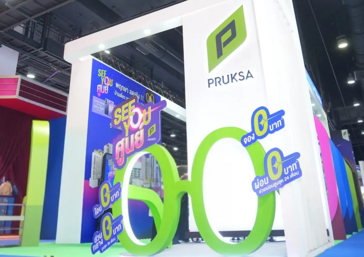 พฤกษา ชวนคนอยากมีบ้านและคอนโดใหม่ มาปลดล็อกความฝันให้เป็นจริง ด้วยข้อเสนอแรงแห่งปีในงาน มหกรรมบ้านและคอนโด ครั้งที่ 49 กับแคมเปญสุดพิเศษ “SEE YOU ศูนย์” ดีลใหญ่ที่ทำให้คำว่า...