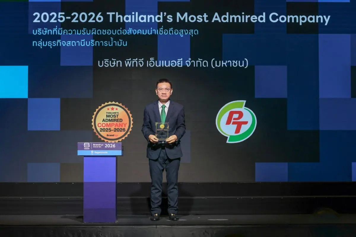 PTG คว้ารางวัลเกียรติยศ 2025-2026 Thailand’s Most Admired Company ตอกย้ำวิสัยทัศน์ Powering Thai Lives ยกระดับสังคมไทยสู่ความ “อยู่ดี มีสุข” อย่างยั่งยืน