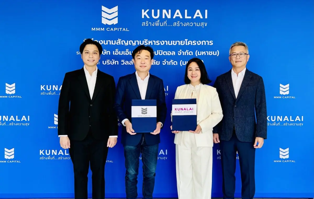 บริษัท เอ็มเอ็มเอ็ม แคปปิตอล จำกัด (มหาชน) หรือ MMM ผนึก บมจ.วิลล่า คุณาลัย “KUN” ลงนามบริหารการขายโครงการบ้านเดี่ยว มูลค่าโครงการ 160 ล้านบาท เล็งขยายพอร์ต ปักหมุดบ้านเดียวโซนบางบัวทอง...