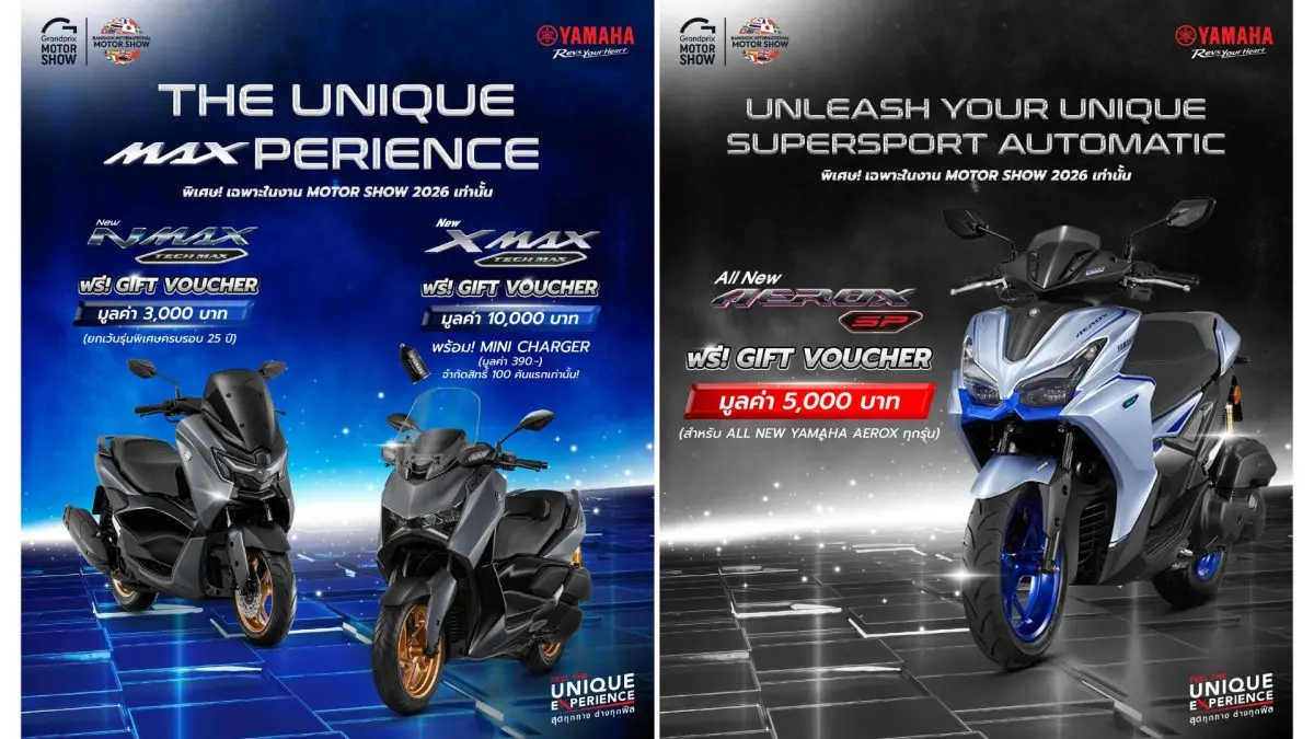 บริษัท ไทยยามาฮ่ามอเตอร์ จำกัด เข้าร่วมเปิดบูทอย่างยิ่งใหญ่ในงาน บางกอก อินเตอร์เนชั่นแนล มอเตอร์โชว์ ครั้งที่ 47 (The 47th Bangkok International Motor Show 2026) ภายใต้คอนเซปต์ “YAMAHA...
