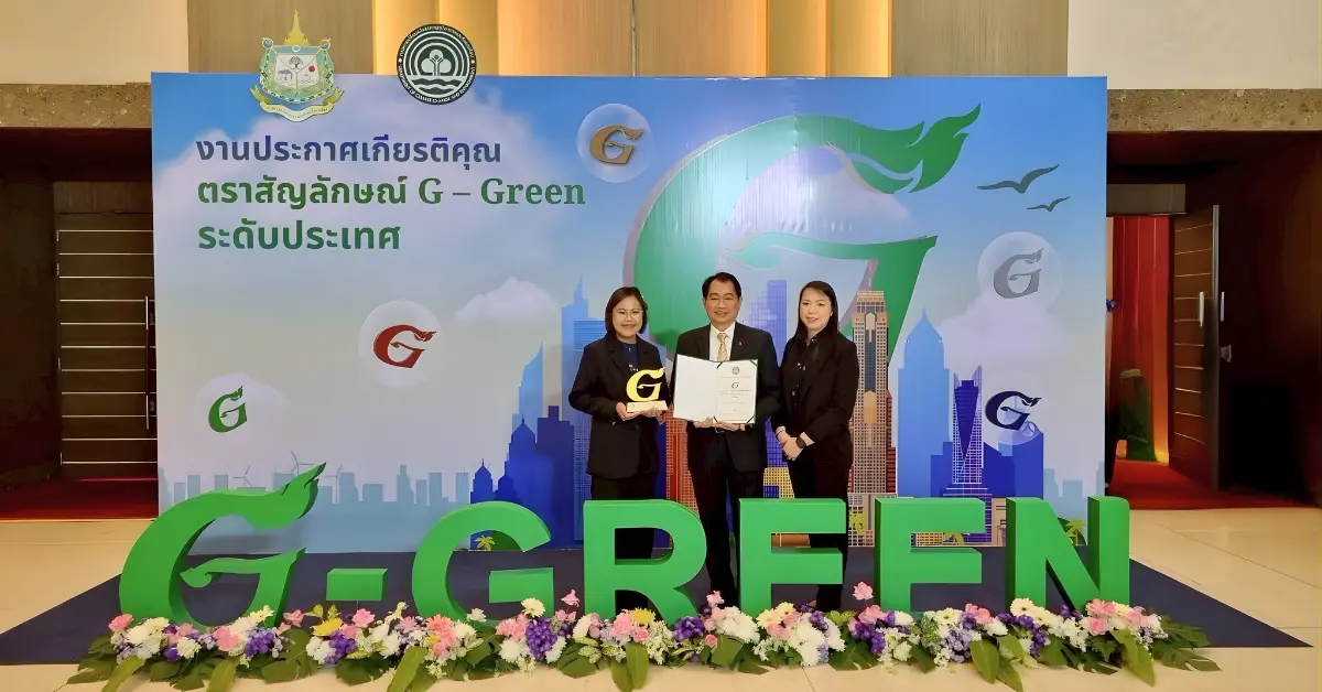 โรงแรมเซ็นทารา วอเตอร์เกต พาวิเลียน กรุงเทพฯ ได้รับรางวัล “โรงแรมที่เป็นมิตรกับสิ่งแวดล้อม ระดับทอง (ดีเยี่ยม)” อย่างภาคภูมิใจ