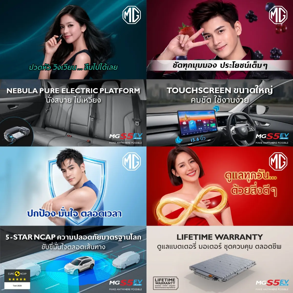 บริษัท เอสเอไอซี มอเตอร์ – ซีพี จำกัด และ บริษัท เอ็มจี เซลส์ (ประเทศไทย) จำกัด ผู้ผลิตและผู้จำหน่ายรถยนต์เอ็มจีในประเทศไทย พลิกมุมมองการสื่อสารยนตรกรรมสู่ไลฟ์สไตล์ยุคปัจจุบันผ่านกลยุทธ์...