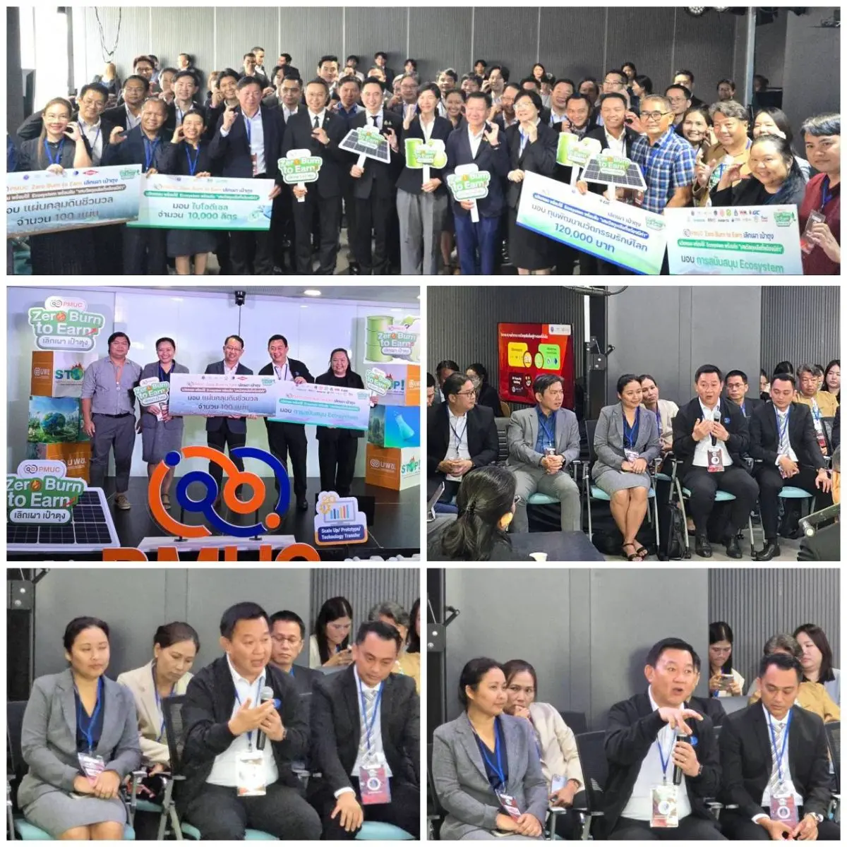 วว. ร่วมงาน PMUC Zero Burn to Earn : เลิกเผา เป๋าตุง มอบนวัตกรรม พร้อมใช้ Ecosystem พร้อมรับ “เศษวัสดุเหลือทิ้งต้องมีค่า”