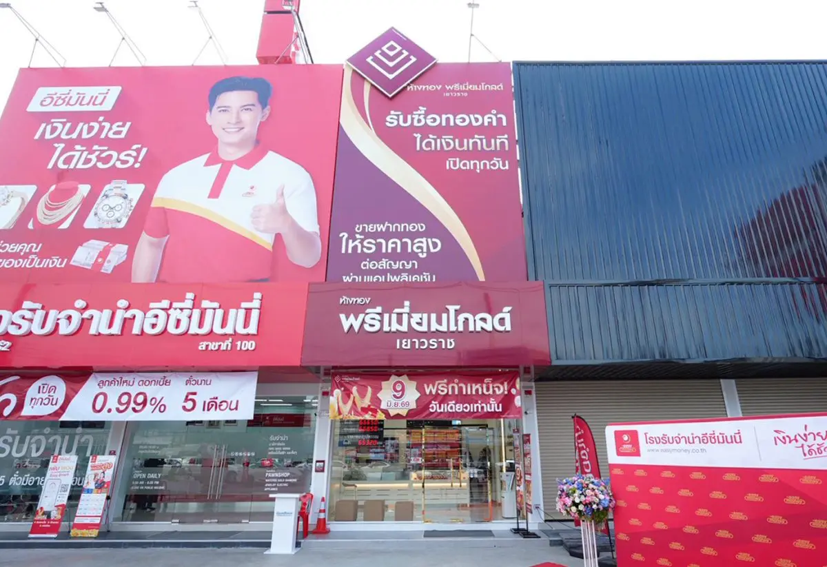 ฉลองเปิดสาขาใหม่ ลดยิ่งใหญ่จัดเต็ม! ห้างทองพรีเมี่ยมโกลด์เยาวราช สาขาสระบุรี2มีทองคำสะสมไว้อุ่นในกว่า เก็งกำไรก็ได้ หมุนเวียนธุรกิจก็ดี พร้อมรับสิทธิ์โปรโมชั่นอื่นๆ อีกมากมาย ห้างทองพรีเมี่ยมโกลด์...