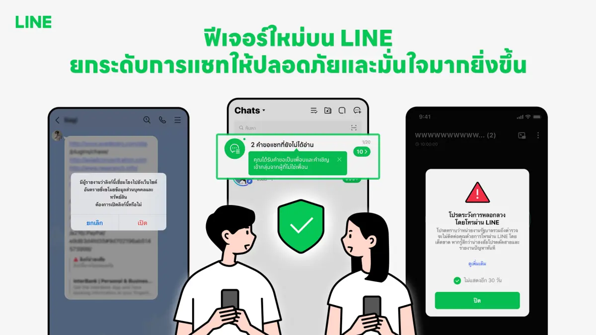 ในวันที่ภัยออนไลน์และกลลวงจากมิจฉาชีพกลายเป็นเรื่องใกล้ตัวกว่าที่เคย ผู้บริโภคไทยจำนวนมากกำลังเผชิญกับความเสี่ยงจากข้อความหลอกลวง ลิงก์ฟิชชิง การแอบอ้างเป็นหน่วยงานต่าง ๆ ไปจนถึงการโทรหลอกให้โอน...