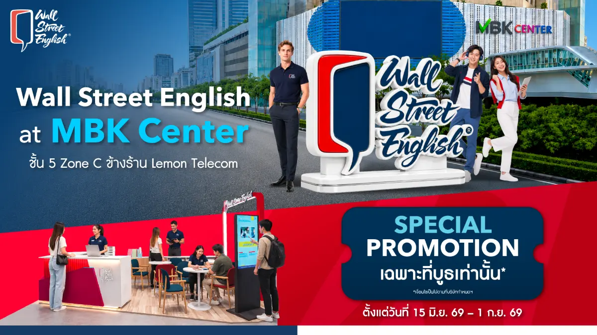เวฟ เอ็ดดูเคชั่น กรุ๊ป (Wave Education Group) ผู้ถือลิขสิทธิ์สถาบันสอนภาษาอังกฤษระดับพรีเมียมอย่าง Wall Street English ประเทศไทย และ Let’s Mandarin สถาบันสอนภาษาจีนมาตรฐานนานาชาติ เดินหน้าขยาย...