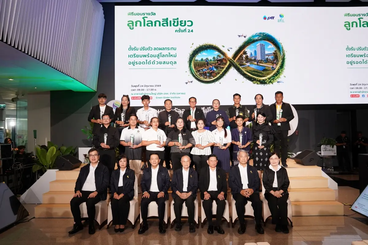 สถาบันลูกโลกสีเขียวเดินหน้าสานต่อพันธกิจสร้างความยั่งยืนให้แก่ทรัพยากรธรรมชาติและสิ่งแวดล้อม จัดพิธีมอบรางวัลลูกโลกสีเขียว ครั้งที่ 24 ภายใต้แนวคิด “ตั้งรับ ปรับตัว...