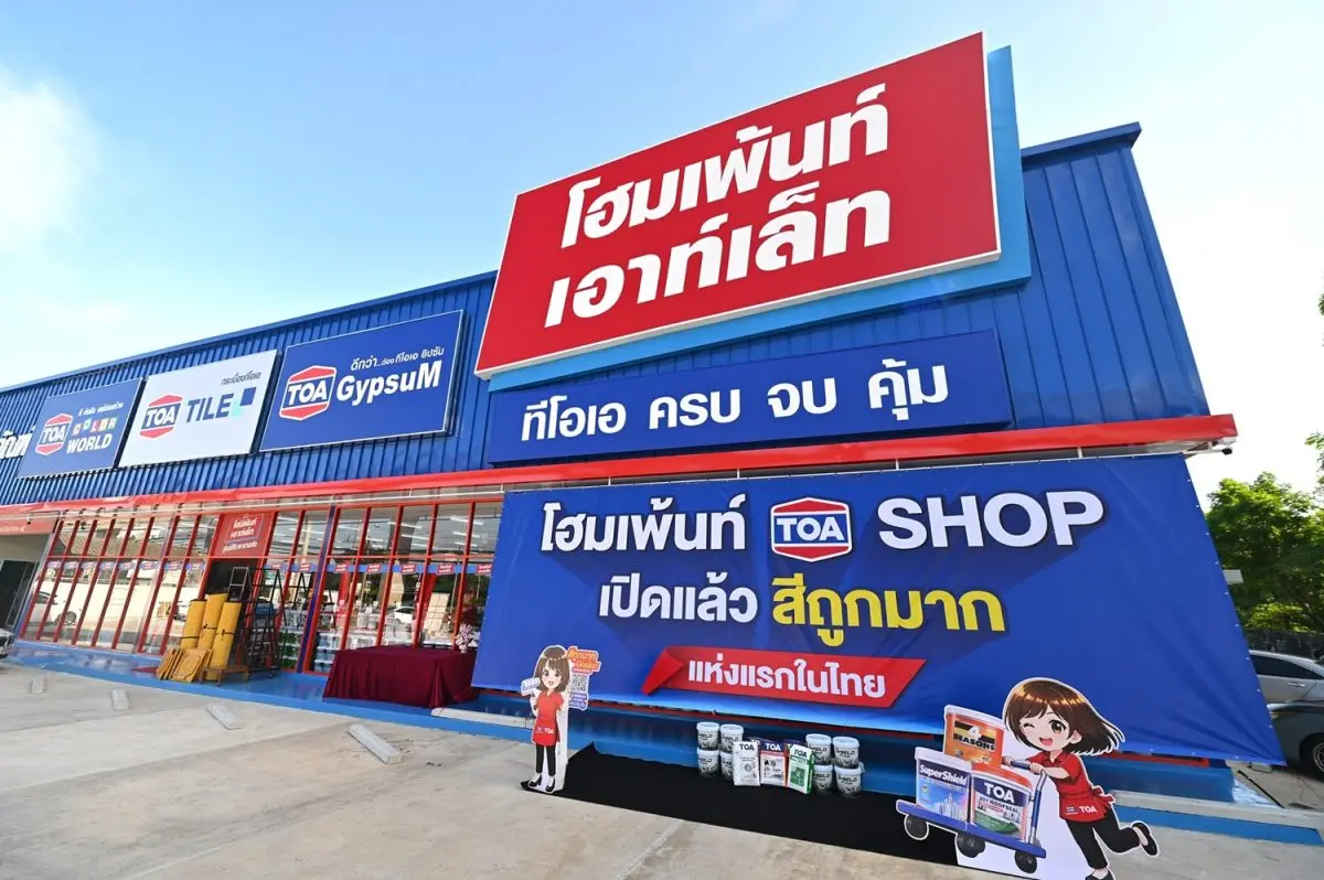 บริษัท โฮมเพ้นท์ จำกัด หรือ HOMEPAINT ผู้เชี่ยวชาญด้านค้าปลีกสีและผลิตภัณฑ์ที่เกี่ยวข้องสำหรับงานบ้าน งานช่าง และงานโครงการ จับมือ บริษัท ทีโอเอ เพ้นท์ (ประเทศไทย) จำกัด (มหาชน) หรือ...