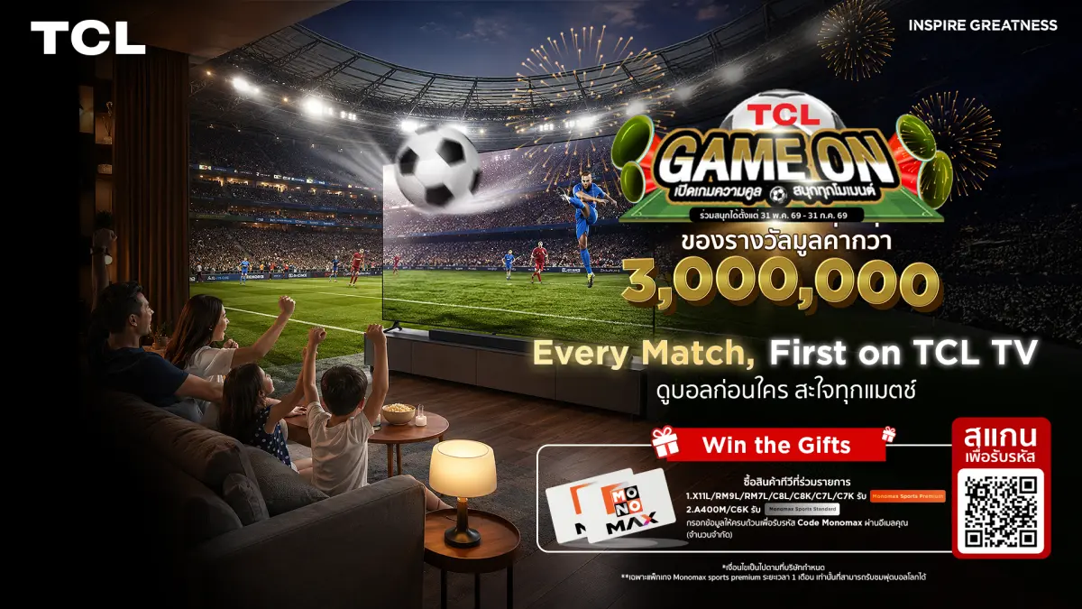 ดูบอลโลกสุดเดือด! TCL จับมือ Monomax เป็นแบรนด์เครื่องใช้ไฟฟ้ารายเดียวในไทย ส่งแคมเปญ “TCL GAME ON”