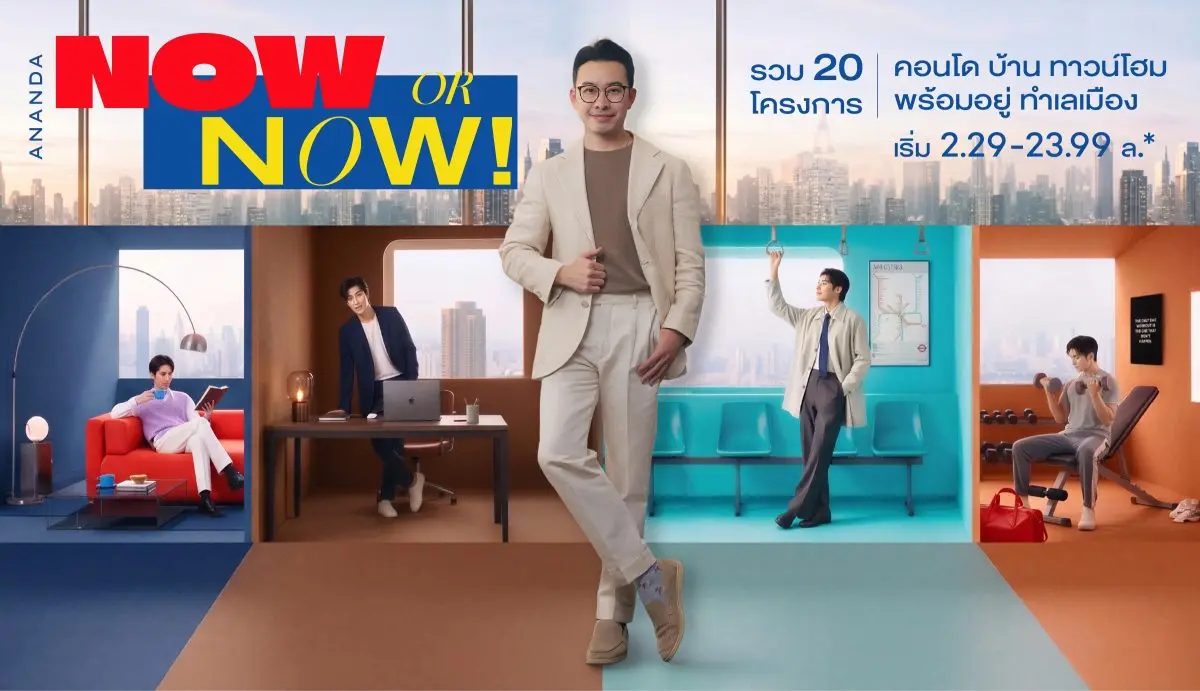 พร้อมตอกย้ำมาตรฐาน Ananda Sure สร้างความมั่นใจผู้ซื้อ บริษัท อนันดา ดีเวลลอปเม้นท์ จำกัด (มหาชน) หรือ ANAN ผู้นำแห่งวงการพัฒนาที่อยู่อาศัยสำหรับคนเมือง ครองตำแหน่งผู้นำตลาดคอนโดมิเนียมติดรถ...