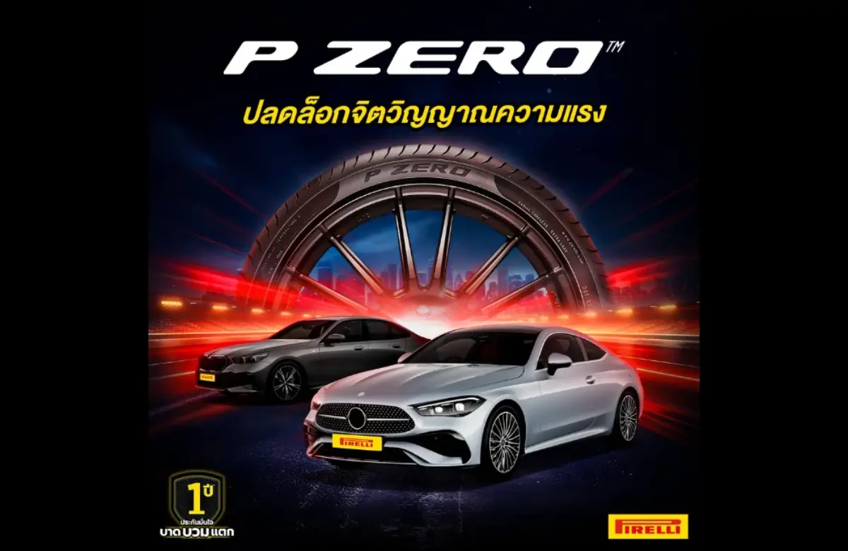 ตัวแทนจำหน่ายยาง PIRELLI