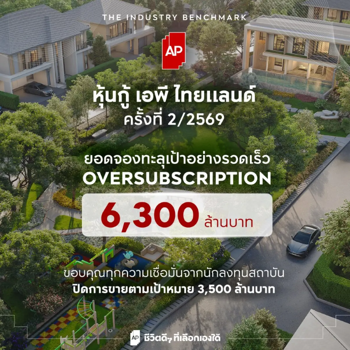 สะท้อนความเชื่อมั่นสูงสุดจากนักลงทุนสถาบัน มุ่งหน้าส่งมอบที่อยู่อาศัยคุณภาพกว่า 200 โครงการทั่วประเทศ บริษัท เอพี ไทยแลนด์ จำกัด (มหาชน) ผู้นำธุรกิจพัฒนาอสังหาริมทรัพย์เพื่อการอยู่อาศัยของ...