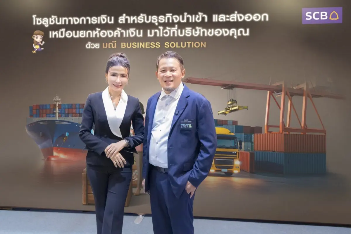 ธนาคารไทยพาณิชย์ เดินหน้าสนับสนุนผู้ประกอบการไทยให้เติบโตอย่างแข็งแกร่งและยั่งยืน จับมือ สมาคมการค้านักธุรกิจไทยมุสลิม ตอกย้ำบทบาท Trusted Partner ที่พร้อมเคียงข้างผู้ประกอบการในทุกช่วงการเติบ...