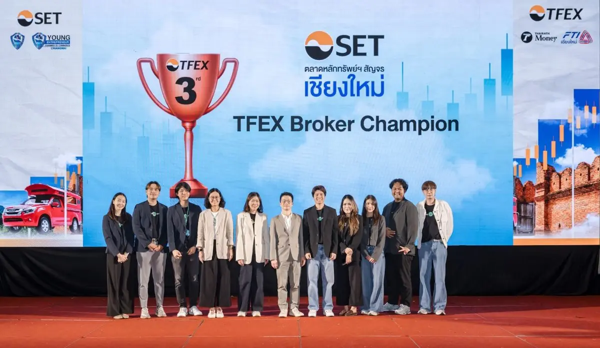 บริษัทหลักทรัพย์ พาย จำกัด (มหาชน) หรือ Pi คว้ารางวัล TFEX Broker Champion อันดับ 3 ในงาน SET สัญจร จังหวัดเชียงใหม่ 2026 ซึ่งจัดโดยตลาดหลักทรัพย์แห่งประเทศไทย เมื่อวันเสาร์ที่ 1 สิงหาคม 2569...