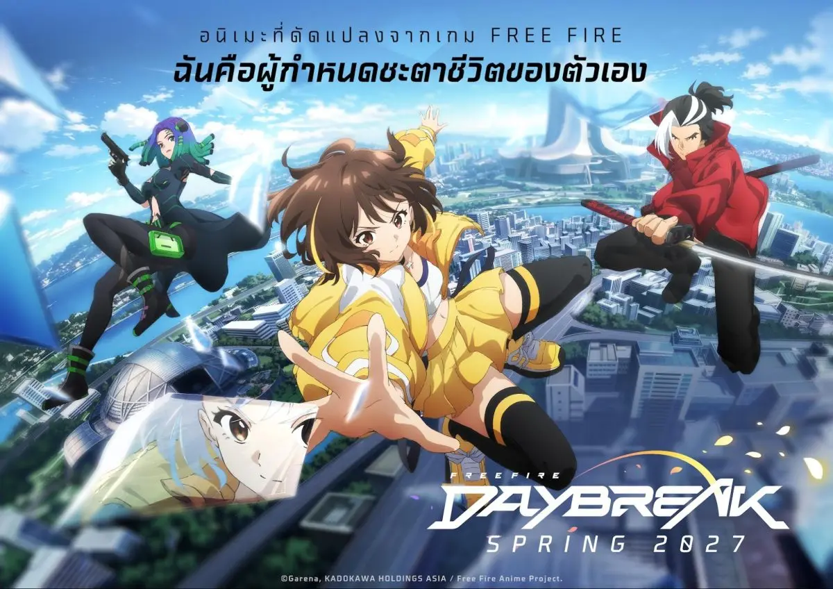 Garena Free Fire เผยอนิเมะ ‘Free Fire Daybreak’ เตรียมออกอากาศต้นปี 2570