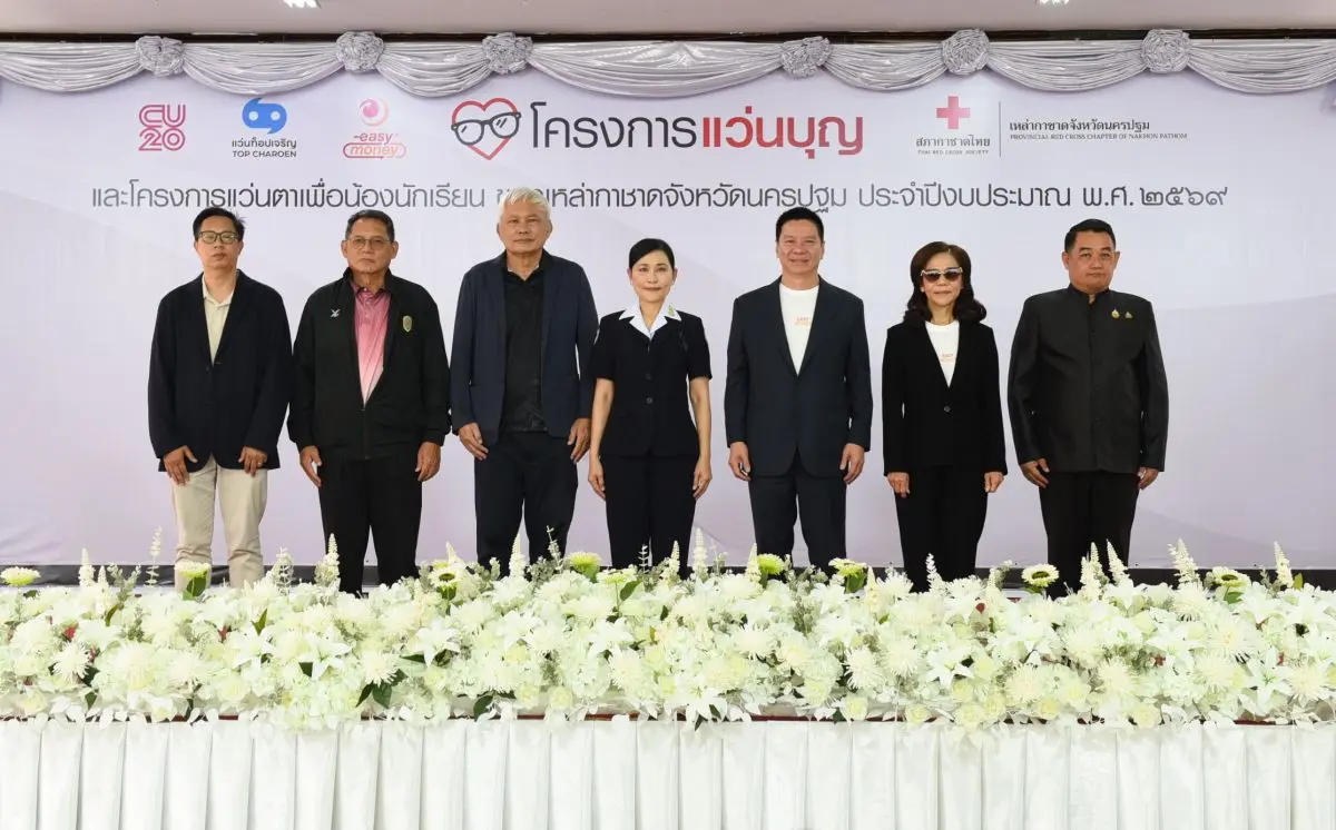 อีซี่มันนี่ กรุ๊ป เดินหน้าสานต่อพันธกิจด้านการยกระดับคุณภาพชีวิตของคนไทย ผ่านโครงการเพื่อสังคม “แว่นบุญ” ครั้งที่ 2 โดยได้รับเกียรติจาก นางสาวอโรชา นันทมนตรี...