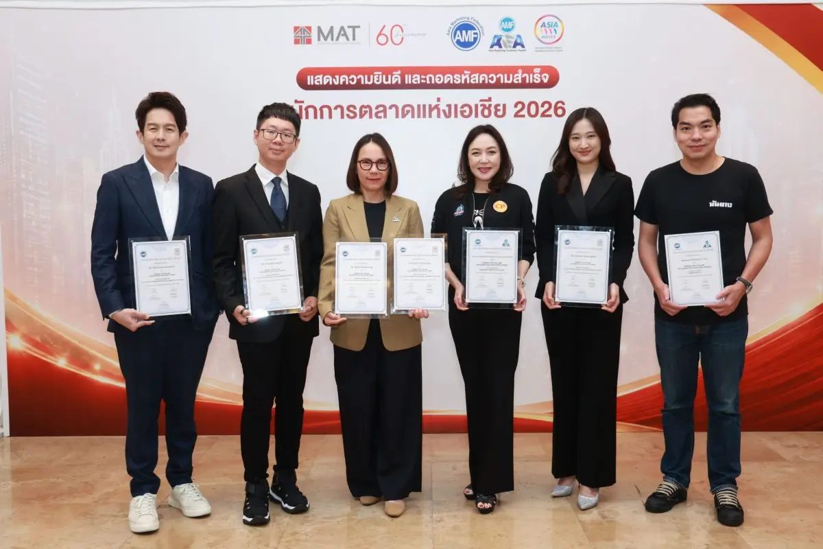 สมาคมการตลาดแห่งประเทศไทย (MAT) ประกาศความสำเร็จครั้งสำคัญ ในการขับเคลื่อนและผลักดันศักยภาพขององค์กรและนักการตลาดไทยสู่เวทีระดับนานาชาติ ล่าสุดประกาศศักดาบนเวทีระดับภูมิภาค กวาดรางวัลชนะเลิศทั้งประ...