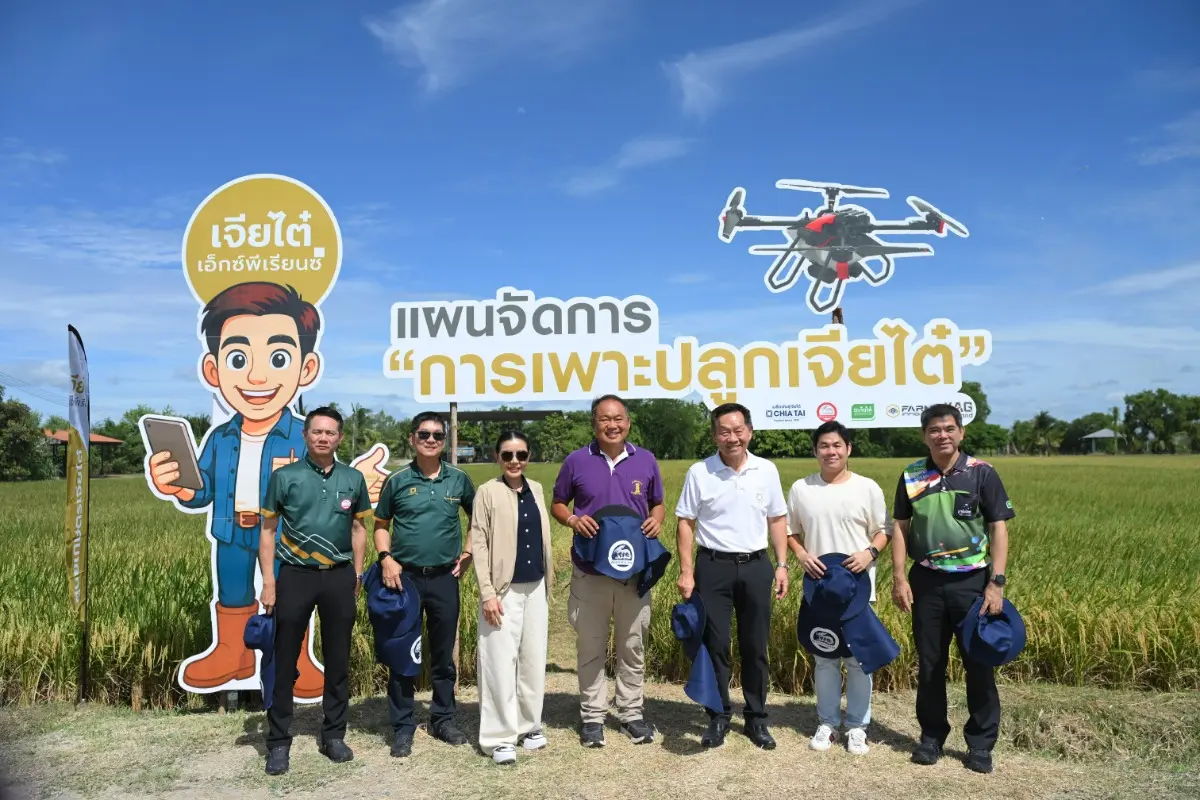 “เจียไต๋” ปักหมุดสุพรรณบุรี! เปิดแปลงโชว์โซลูชันนาข้าว ขับเคลื่อนการทำนาอย่างเป็นระบบ ยกระดับเกษตรกรไทย